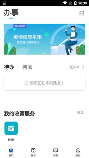 说明: C:\Users\Administrator\Documents\雷电模拟器\Pictures\Screenshots\Screenshot_2020-08-26-10-39-27.png