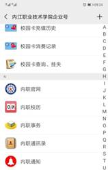 说明: D:\Program Files\Tencent\157864201\157864201\FileRecv\MobileFile\Screenshot_20190816-092456.jpg